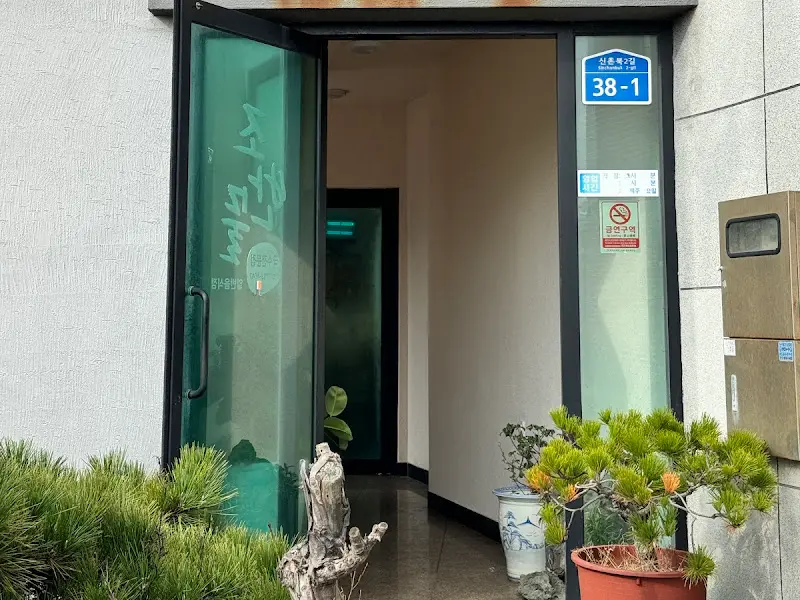 소반 식당 입구