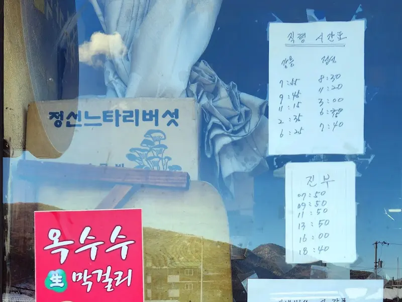 번영슈퍼의 영업 시간 안내문