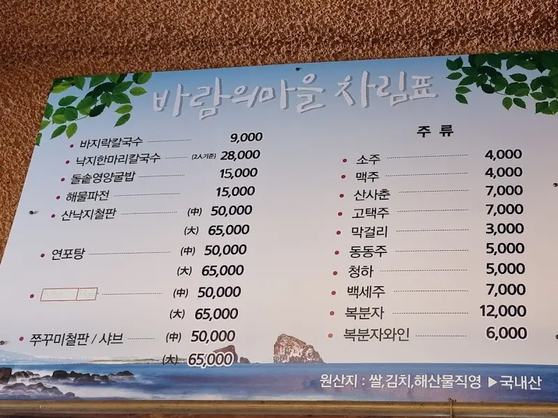 푸짐한 해물파전