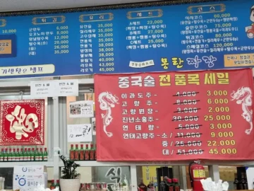 무안 5일 시장 숨은 보석, 몽탄손짜장에서 발견한 인생 고기짬뽕 맛집!