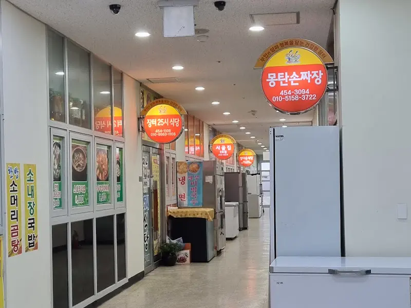 몽탄손짜장 가게 내부 모습