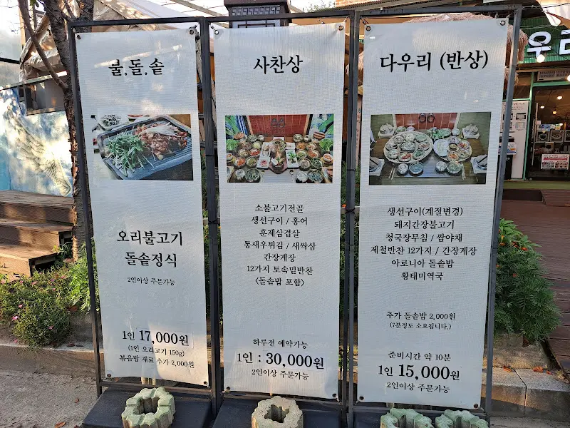 다양한 메뉴 안내