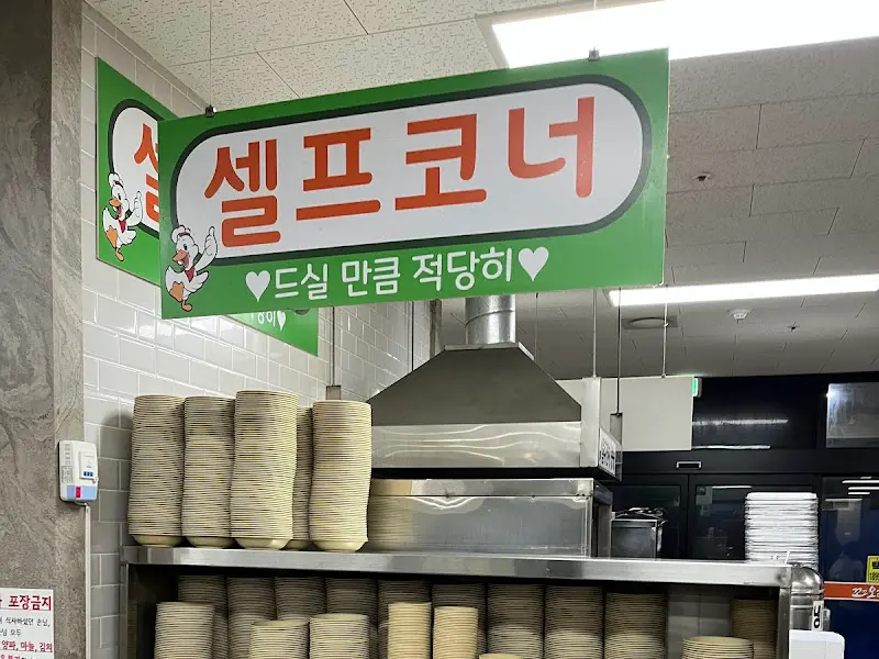 셀프 코너 안내