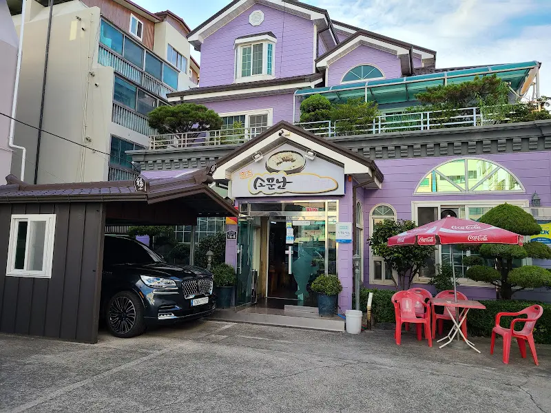 소문난돼지국밥 식당 외부 전경