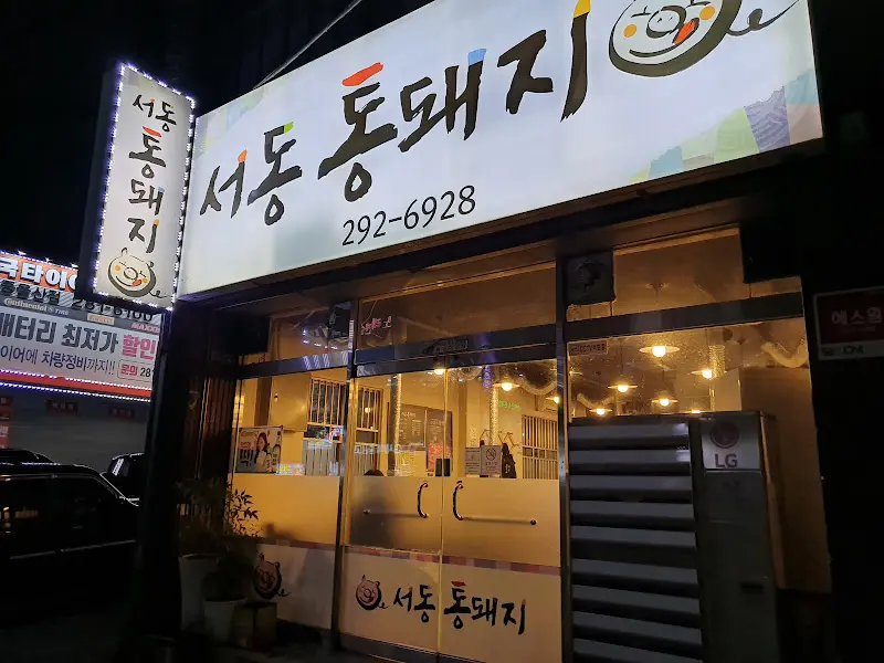 가게 외부 사진