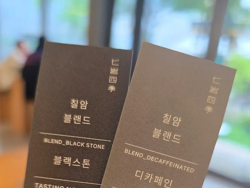 칠암사계 커피 메뉴