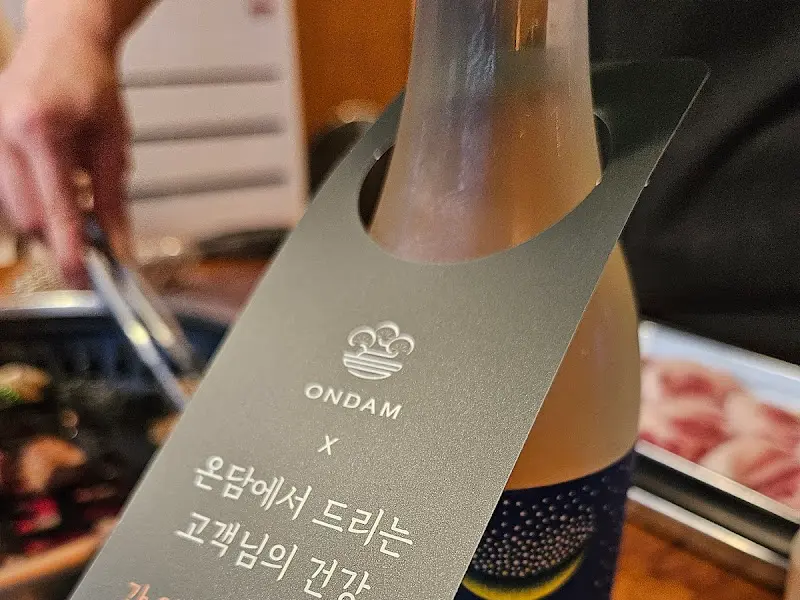 온담 군산점 맥주 서비스