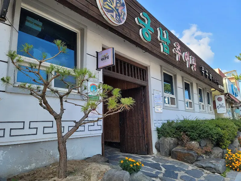 궁남추어탕 식당 건물