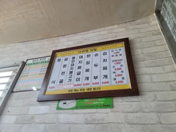 Yo! 함안에서 맛보는 곱창전골, 여기가 바로 인생 맛집이지!