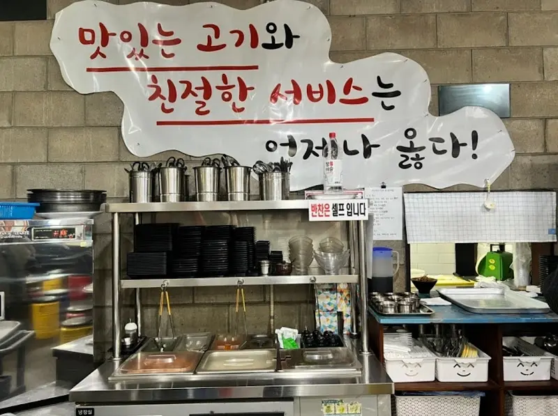 맛있는 고기와 친절한 서비스