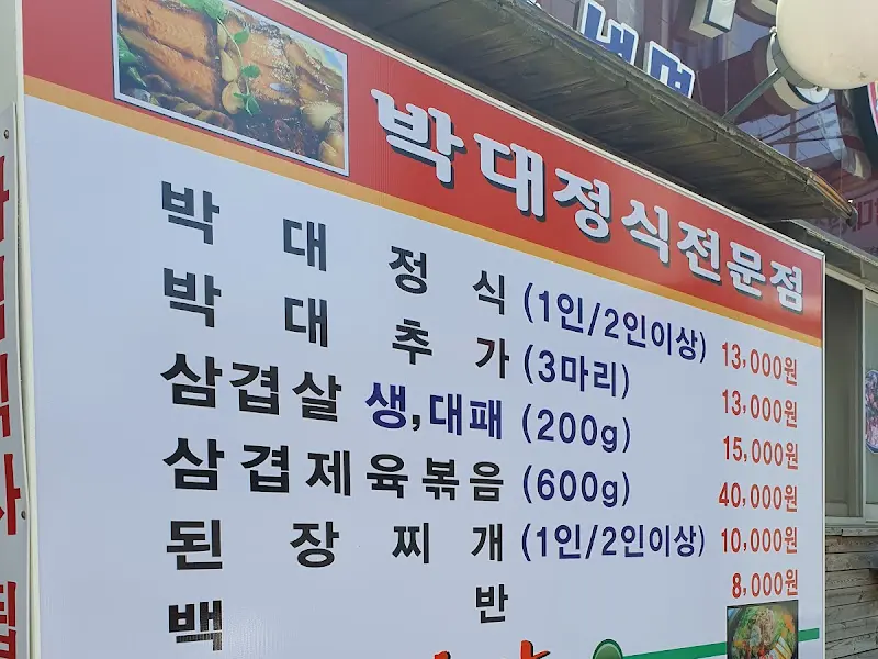 테이블 세팅