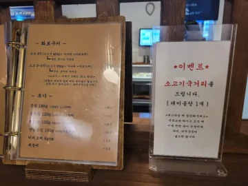 울산 구영리, 소소: 특별한 날을 위한 분위기 맛집, 잊지 못할 소고기 경험