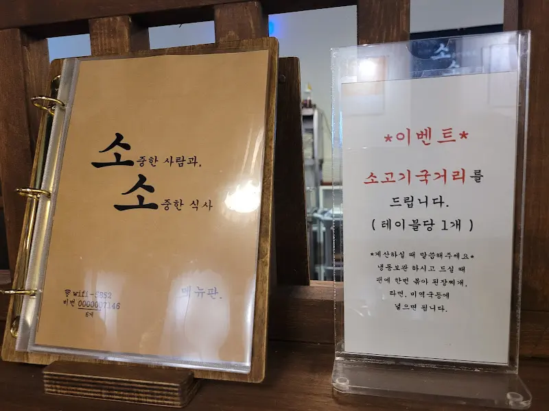 소소 이벤트 안내