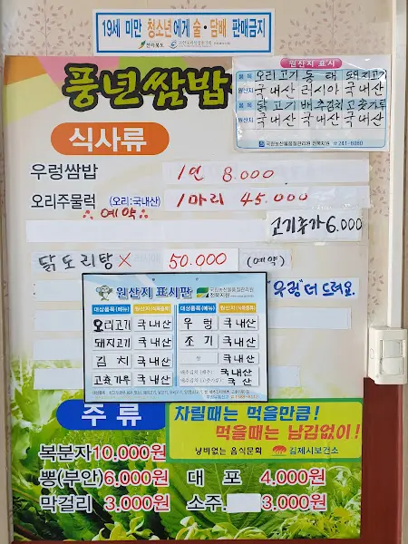 메뉴와 원산지 표시 안내