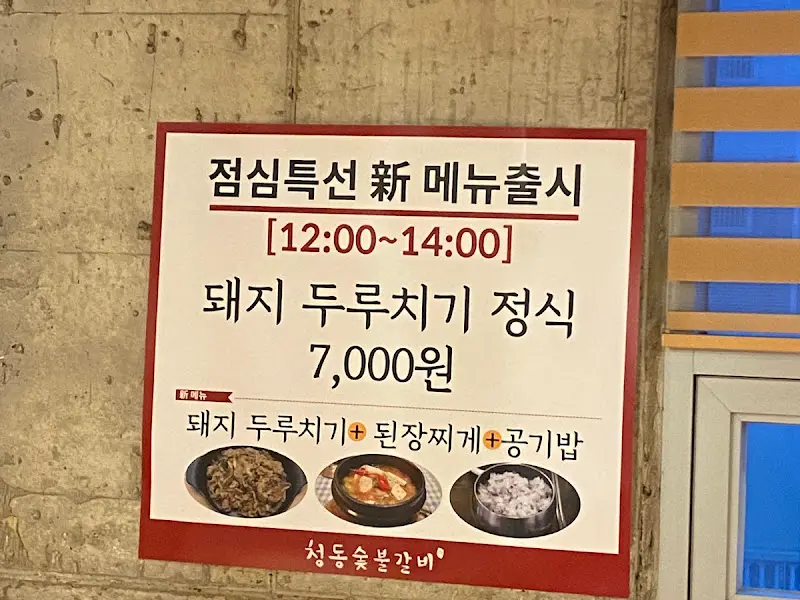 점심 특선 메뉴