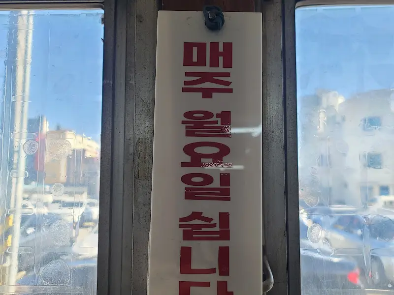 북경만두 가게 문구