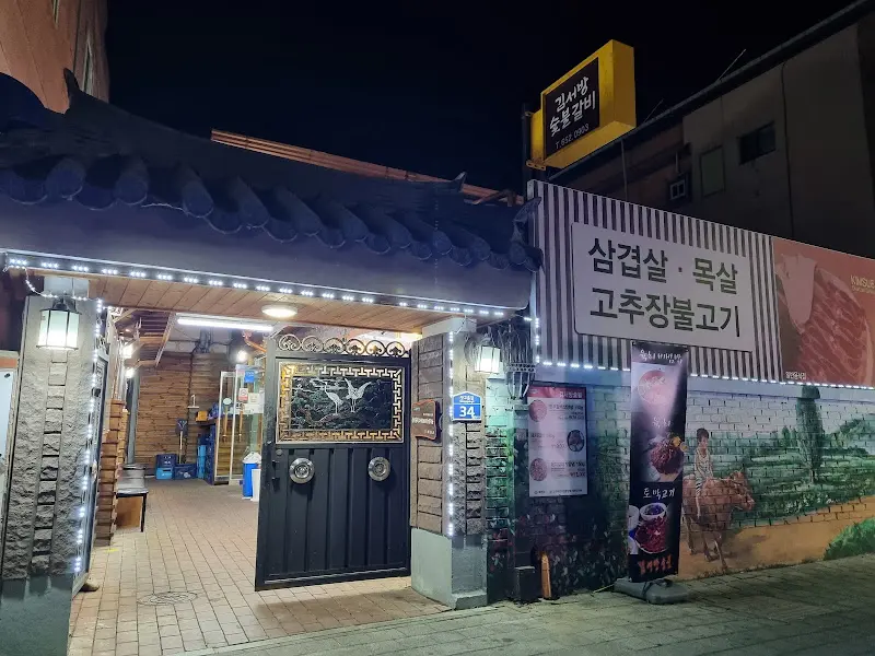 참우 식당 외부 모습