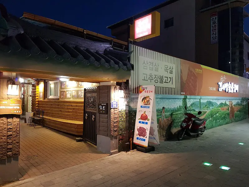 참우 식당 외부 전경