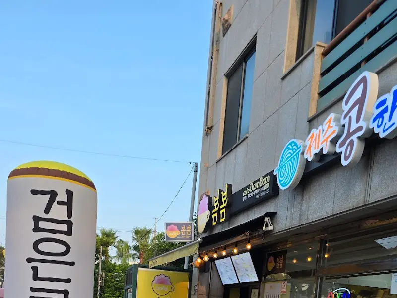 통물 식당 외관