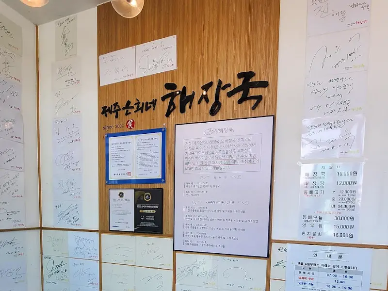 가게 내부 벽면 싸인