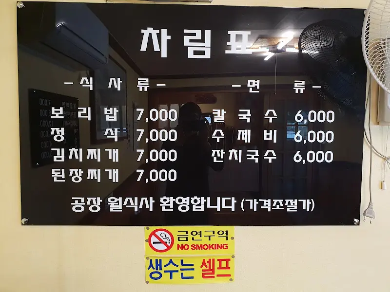 모메존 꽁보리밥 메뉴