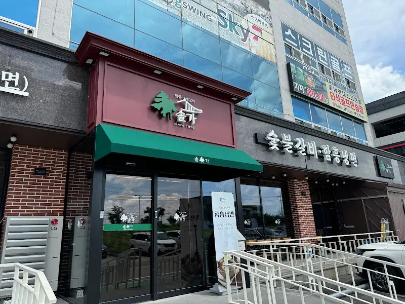 솔가숯불갈비 외부 전경