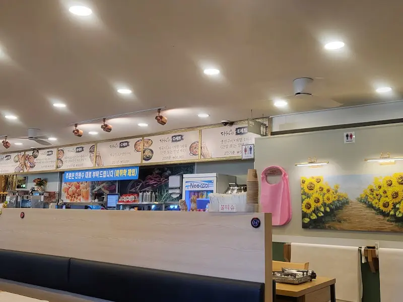 다원 식당 내부