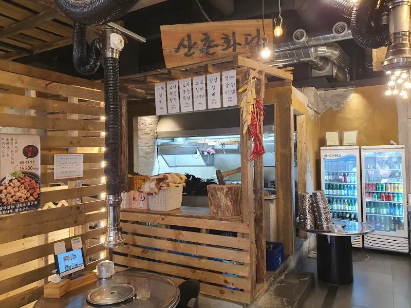 산촌숯불정 내부 인테리어