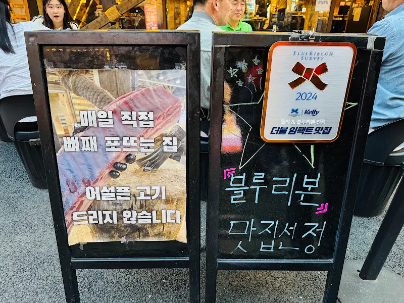 산촌숯불정 샐러드