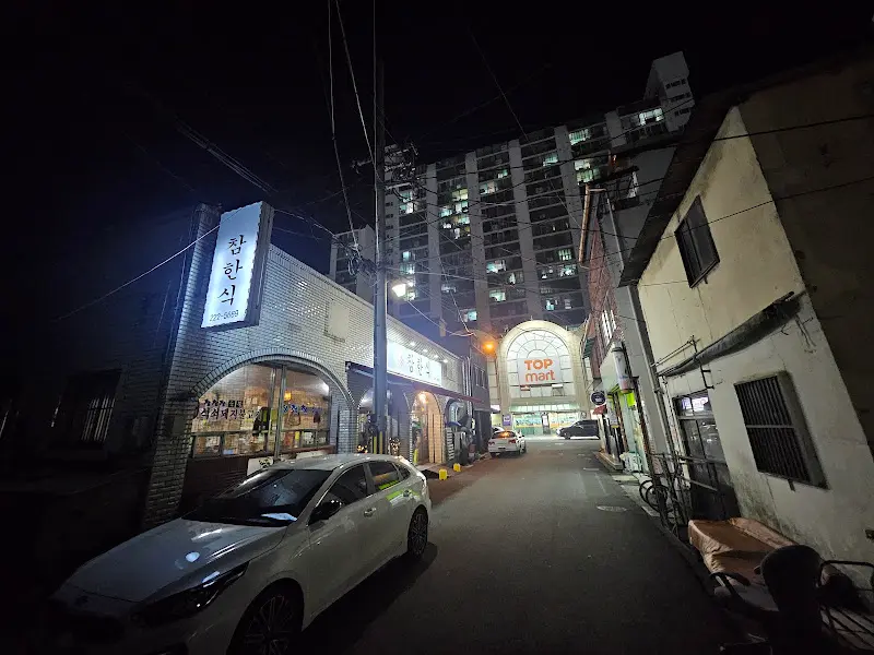 밤에 찍은 식당 외부 사진
