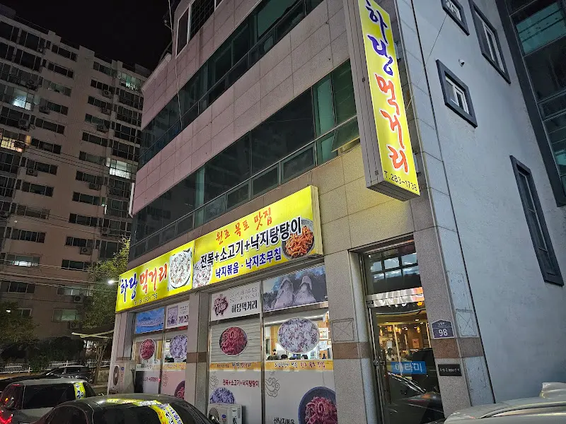 남문도마고거리식당 외부 모습