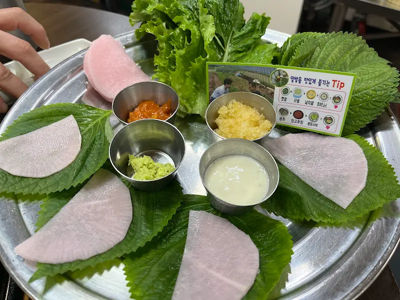 알쌈 재료 한 상