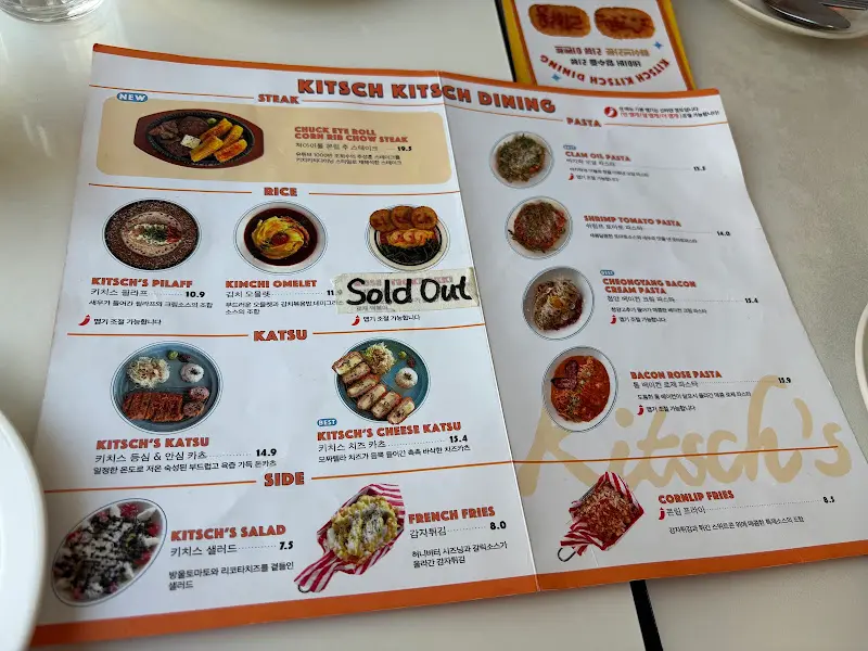 키치키치다이닝 메뉴판