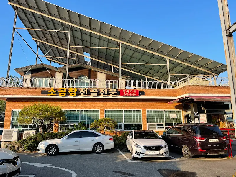 넓은 주차장을 갖춘 대왕가든