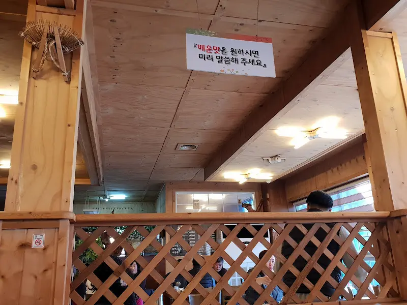 매운맛 조절 안내