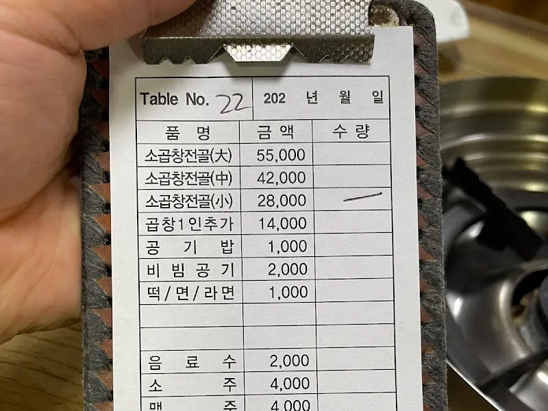 대왕가든 메뉴판