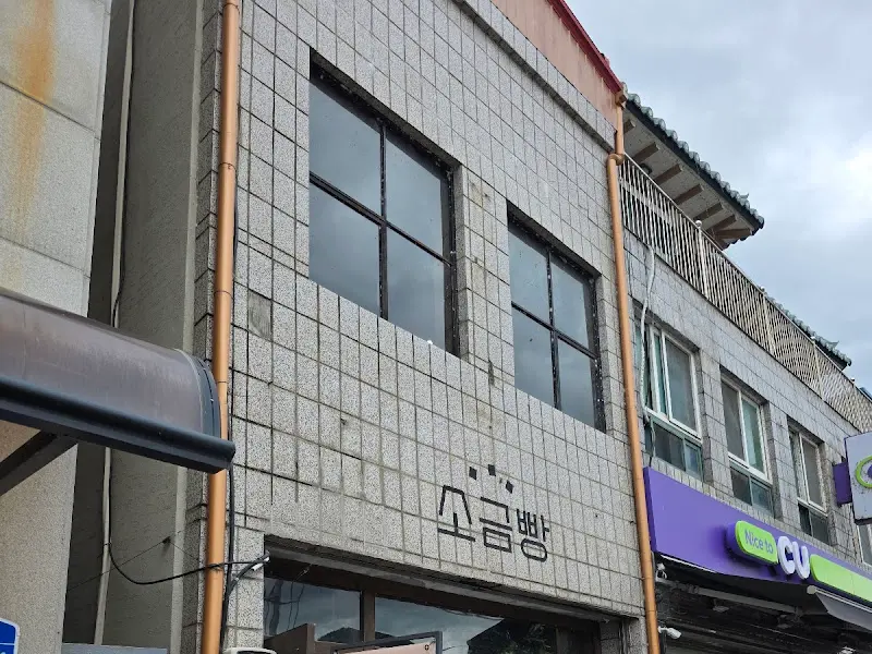 영월소금빵 메뉴