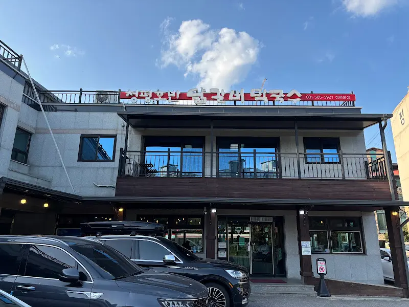 청평호반닭갈비막국수 외관