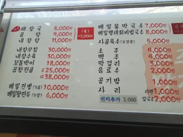 덕유산 자락, 무주에서 만나는 인생 해장국 맛집