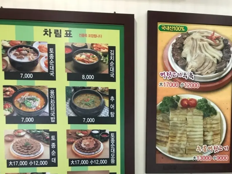 메뉴판 사진