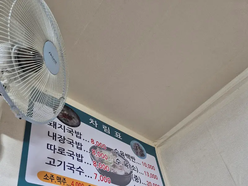 메뉴판