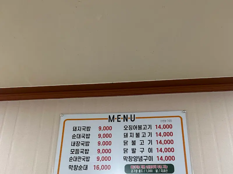 단골식당 메뉴판