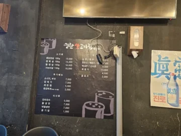 홍제천 낭만이 녹아든, 숯불탄고깃집에서 발견한 동네 숨은 맛집