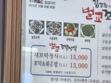 혼자 떠난 미식 방랑, 앞산 빨래터에서 찾은 꼬막 한 상 “김경희 벌교 꼬막정식”, 대구 맛집 기행
