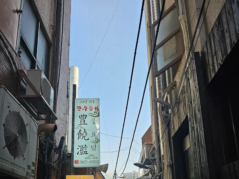 삼오쭈꾸미 찾아가는 길