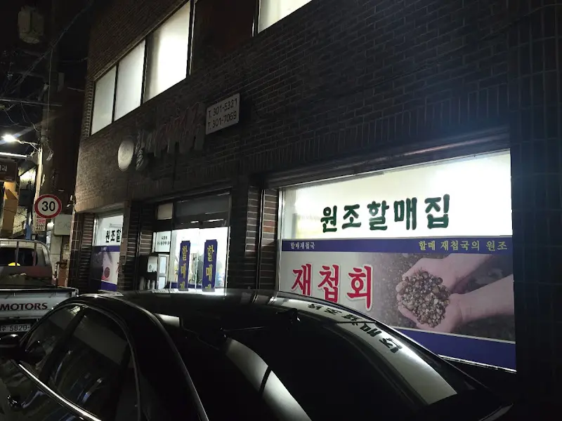 저녁에 찍은 외관