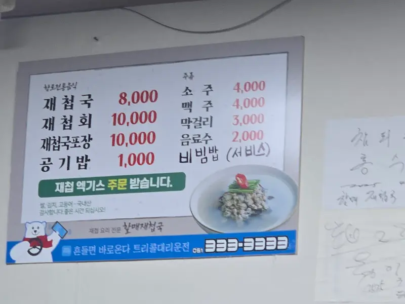 메뉴 가격 정보