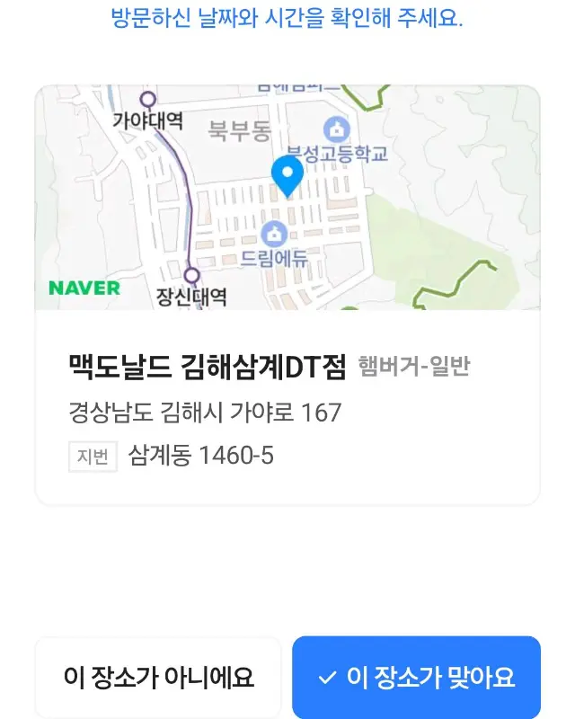 맥도날드 메뉴