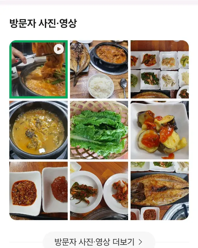 미가1번지 방문객들의 다양한 사진 후기 모음