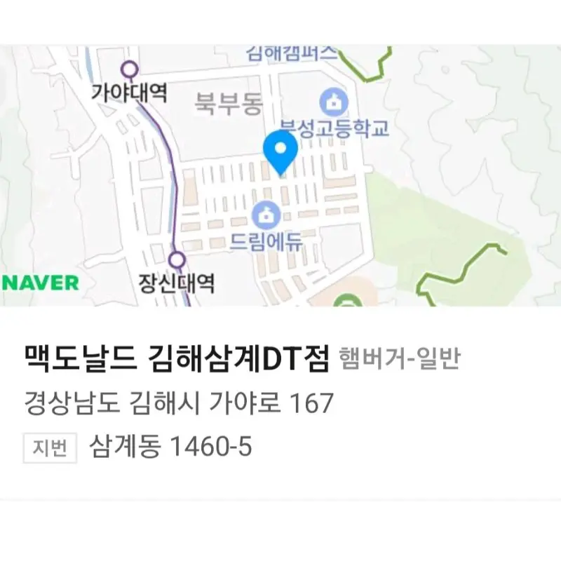 맥도날드 메뉴